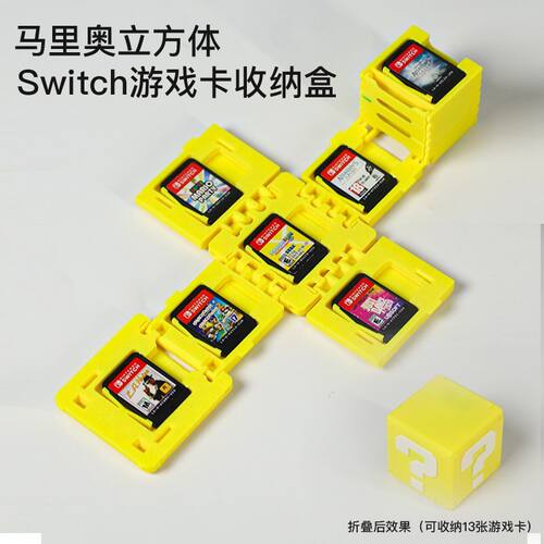 马里奥问号折叠大容量卡带盒