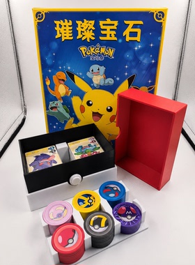 Pokemon Splendor宝可梦璀璨宝石收纳桌游配件宠物小精灵璀璨宝石