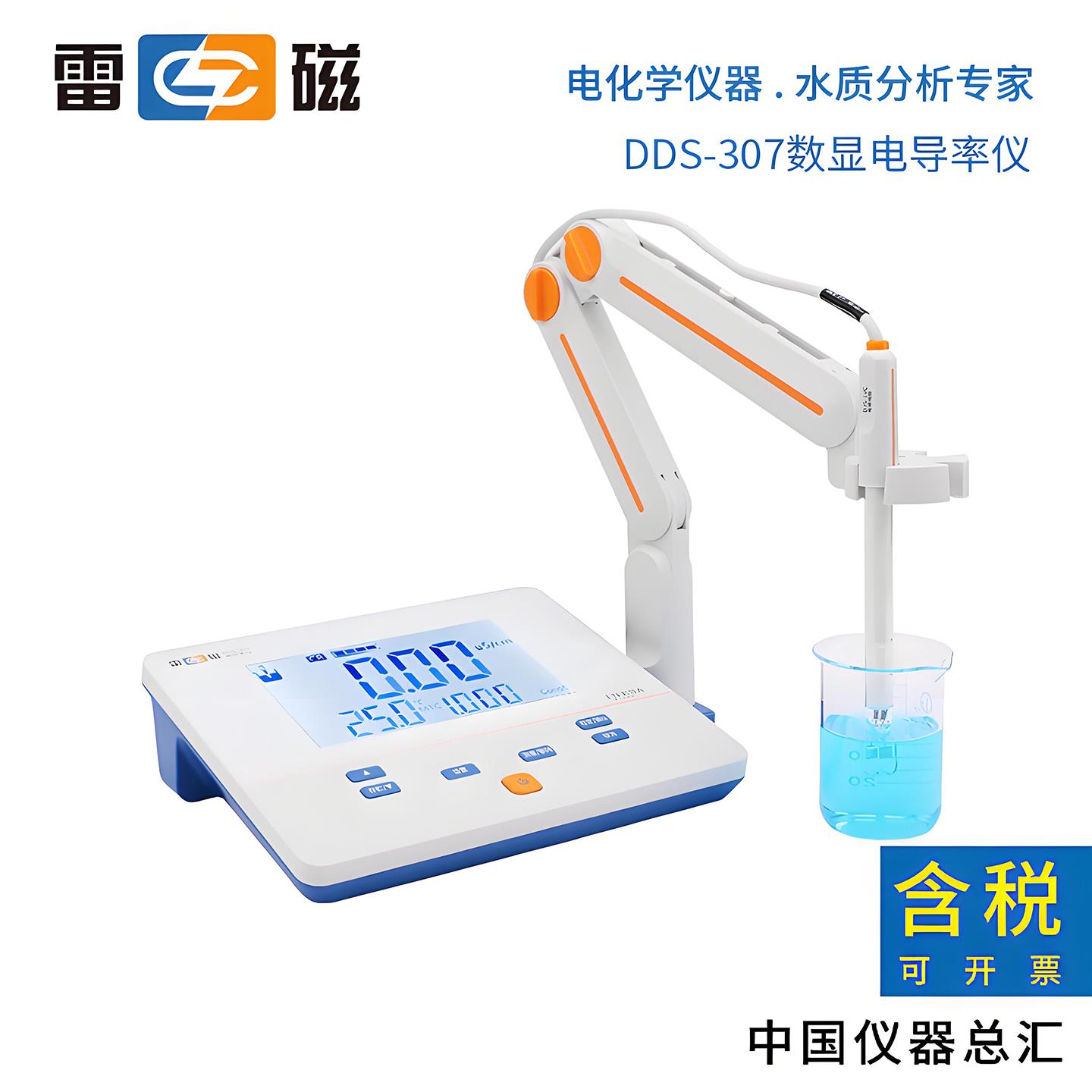 上海雷磁DDS-11A/307A/308F/DDB-303A/305A/350电导率仪电极