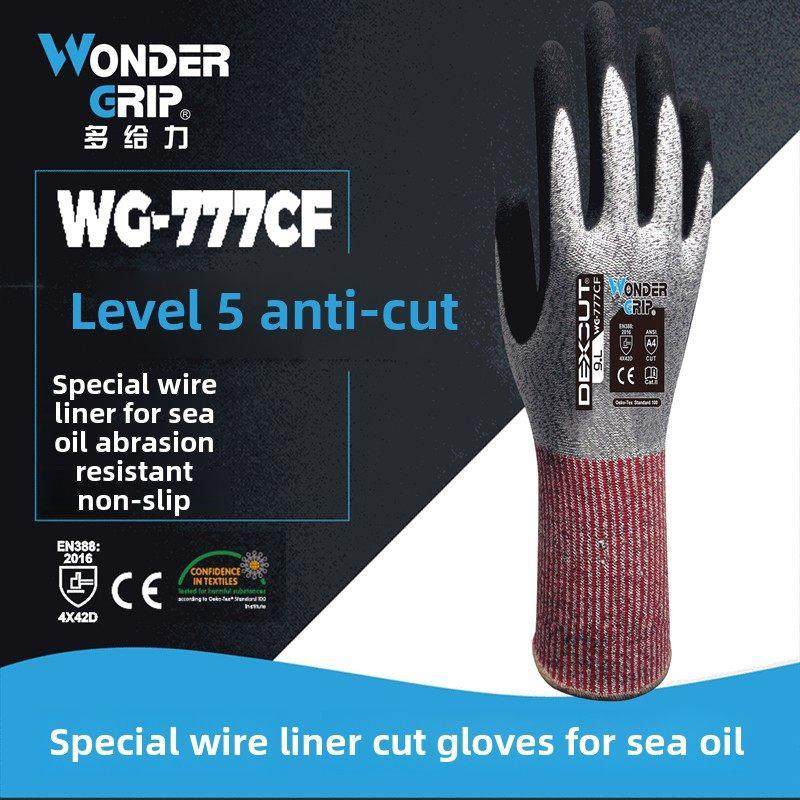 多给力Wg-777Cf 5级防割伤、防穿刺、耐磨、杀鱼玻璃五金劳保手套,居家日用,防护手套,淘宝优惠券,粉丝福利购,淘宝优惠卷