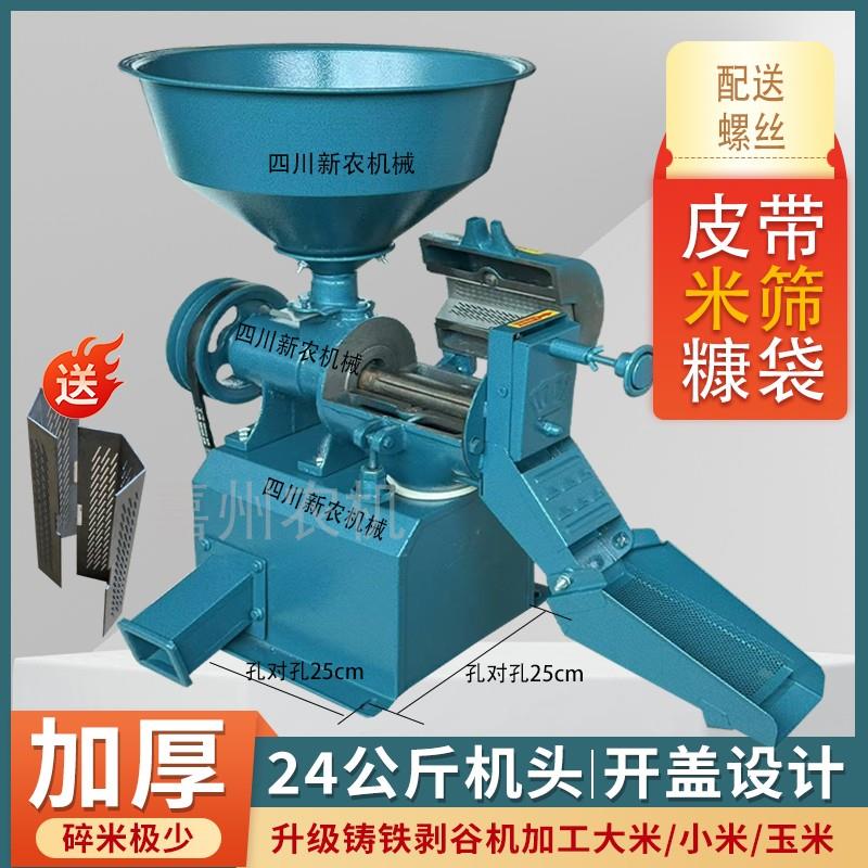 新款翻盖打米机稻谷脱壳鲜米机水稻碾米机小型家用无刀米机剥谷机