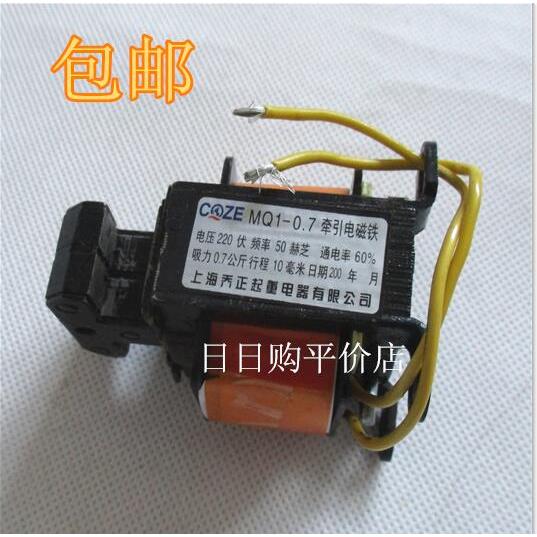 MQ1-0.7Z 微型交流牵引电磁铁 吸力0.7KG 行程10mm