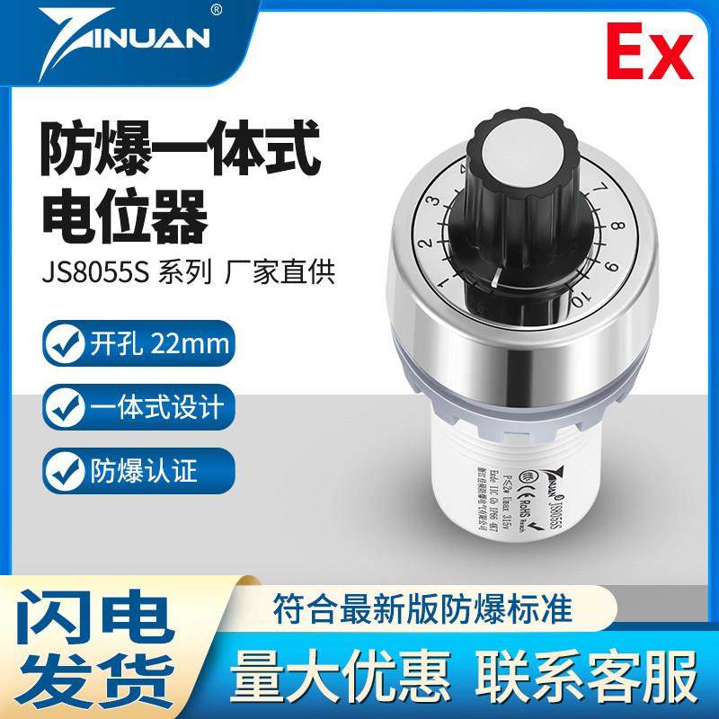 JS8055S防爆防尘电位器单圈调速器多联1k5k10k变频器电阻开孔22mm,电子元器件市场,电位器,淘宝优惠券,粉丝福利购,淘宝优惠卷