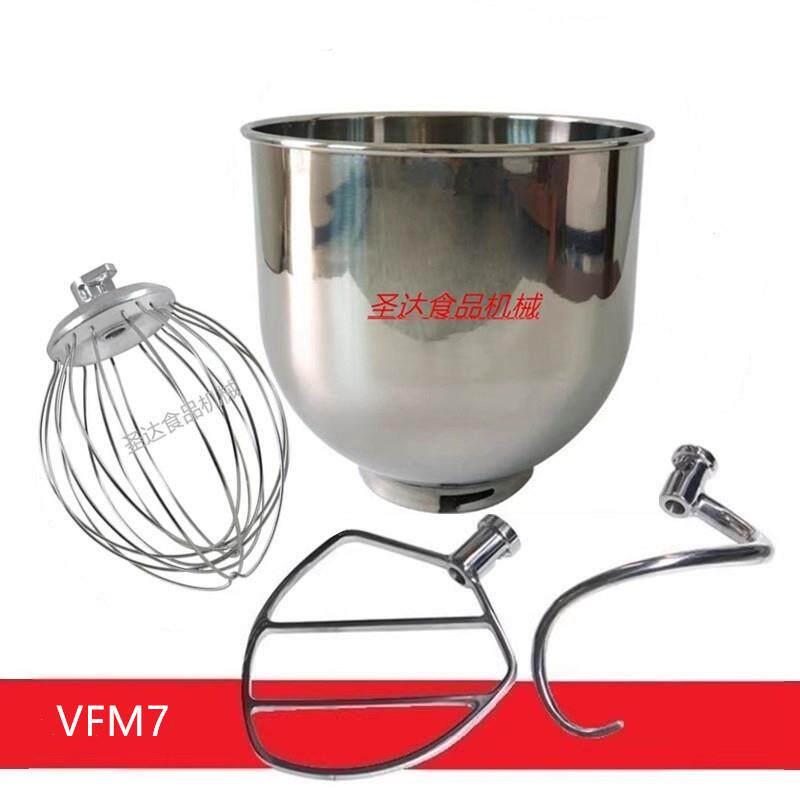 剑波VFM7商用鲜奶机厨师机打蛋机配件7L打蛋球和馅拍和面勾桶正品