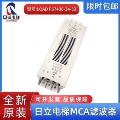 电梯配件日立电梯MCA电梯滤波器LOAD FS7430-34-52 全新原装正品