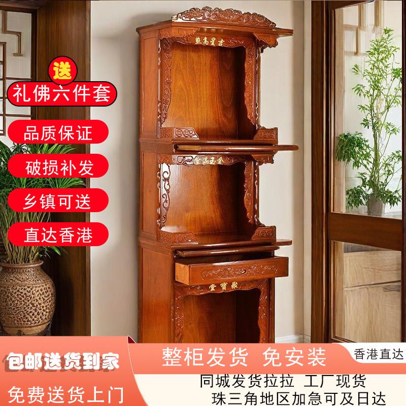 实木佛龛仙家供桌家用三层神台柜放财神爷的柜子佛龛供桌佛台神柜