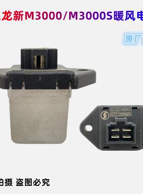 适配陕汽重卡德龙M3000新M3000S空调暖风电阻德龙鼓风机电阻模块