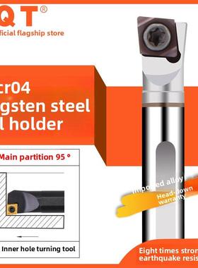 PQT钨钢刀杆抗震整体合金内冷出水小孔径C04H-05H-06K-SCLCR03/04