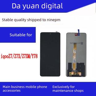 适用iqooZ7 iQOOZ7X Z8/X Y100i Y77T Y78 M T触摸液晶屏幕总成