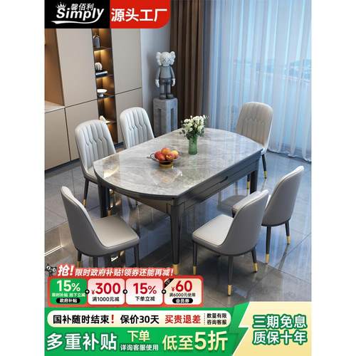 政府补贴馨佰利家用岩板餐桌椅组合现代简约轻奢伸缩带电磁炉饭桌