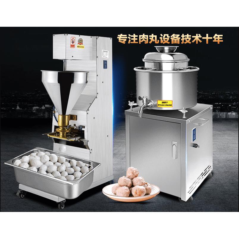 不锈钢制冷肉丸打浆机商用牛肉丸绞肉机肉丸机打肉浆机丸子成型机