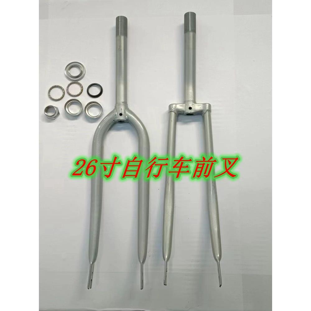 26x1.50/1.75自行车前叉配件 26x13/8公主死飞车公路车仿山地叉子