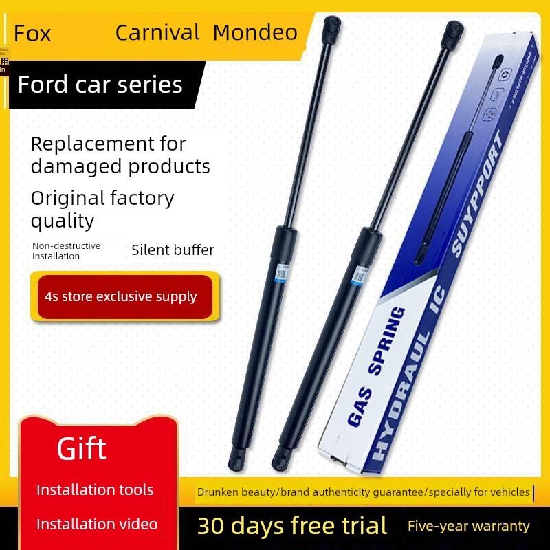 适用于新老福特经典福克斯嘉年华后备箱液压杆蒙迪欧发动机罩支撑