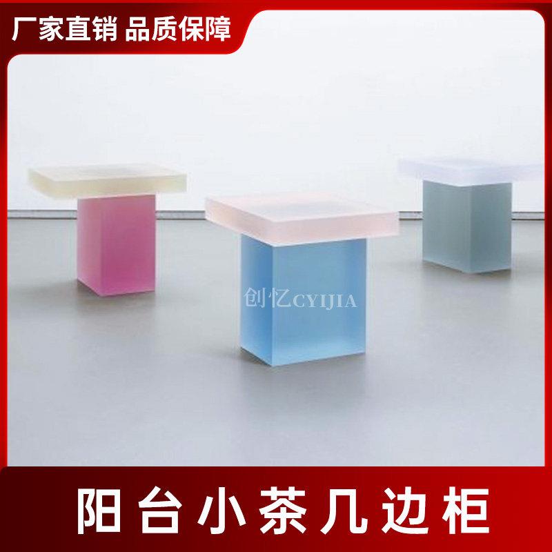 亚克力粉色磨砂边几客厅家用现代简约沙发边几阳台长方形咖啡茶桌