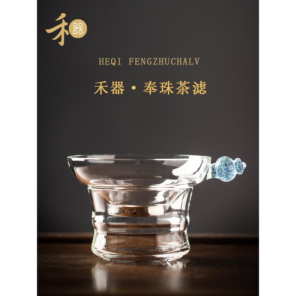台湾合琪玻璃茶排不锈钢滤芯，茶渣滤芯，加厚耐热玻璃创意茶具