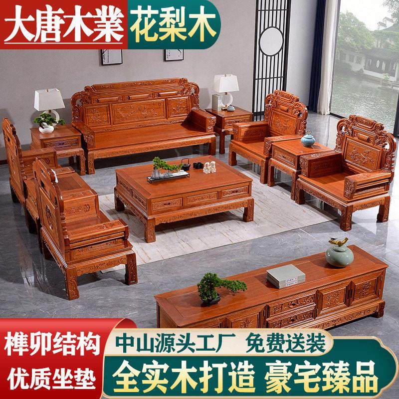 新中式红木沙发全实木花梨木菠萝格高端仿古实木家具客厅全套新款