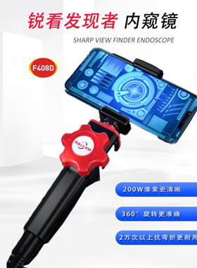 瑞康发现者旋转内窥镜408D高清汽车维修工业管道转向内窥镜气缸积
