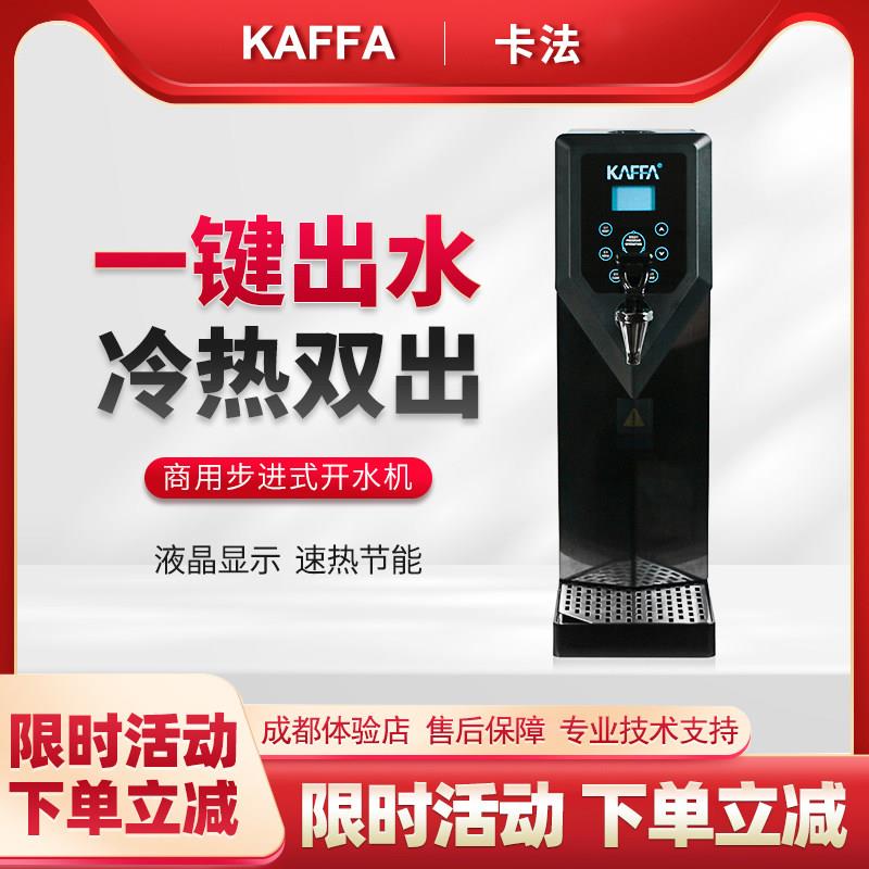 新款智能双温开水机步进式一键冷水热水双出奶茶咖啡店