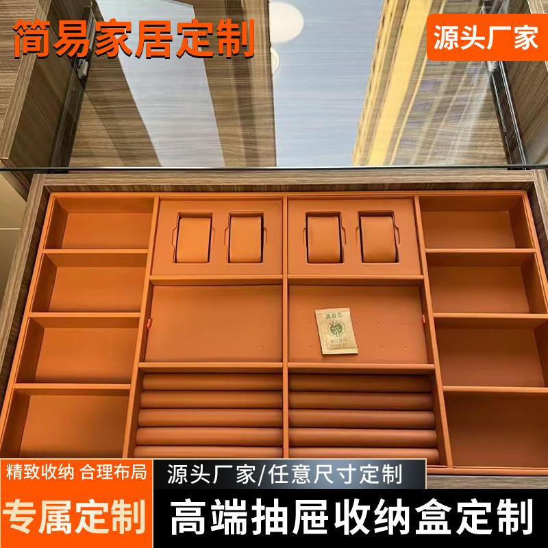 定制抽屉首饰收纳盒梳妆台饰品化妆盘展示架轻奢高档皮革绒布托盘