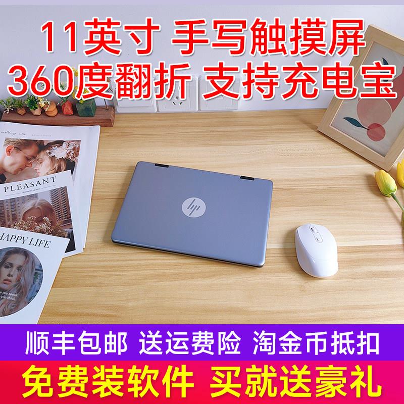 惠迪普全新11英寸手写触控屏幕迷你笔记型电脑轻薄可携式办公小尺