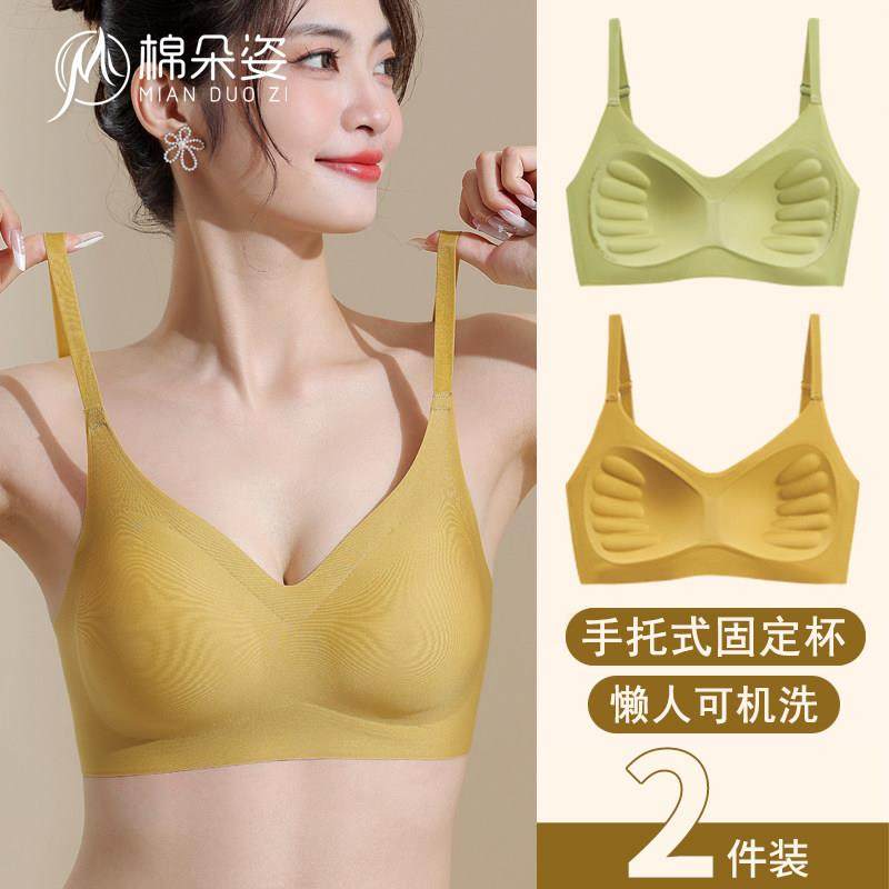 无痕内衣女聚拢小胸无钢圈防下垂收副乳运动美背文胸夏季薄款胸罩,女士内衣/男士内衣/家居服,文胸,淘宝优惠券,粉丝福利购,淘宝优惠卷