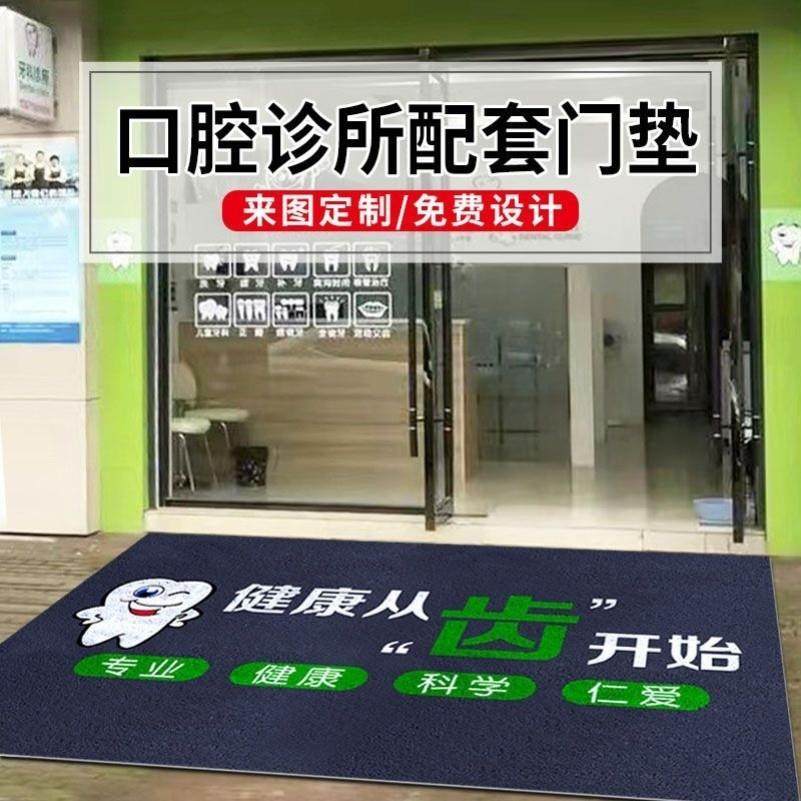 口腔诊所欢迎光临入门除尘地毯定制印字商用店铺门口商场防滑地垫,居家布艺,家用脚垫,淘宝优惠券,粉丝福利购,淘宝优惠卷