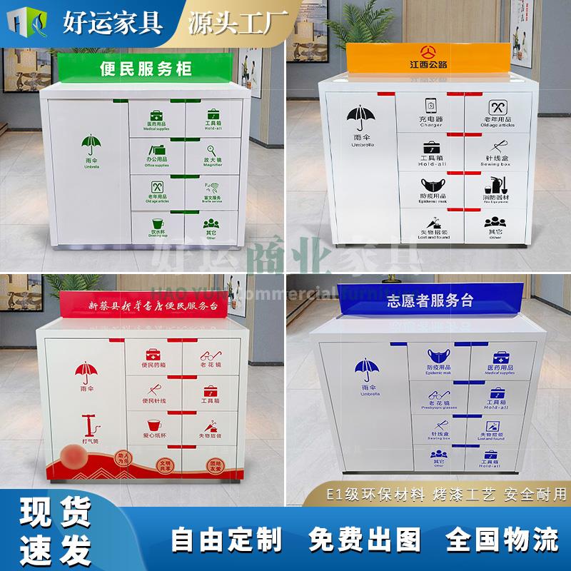 现货便民服务柜社区志愿者服务台物业置物箱便民桌烤漆银行便民柜