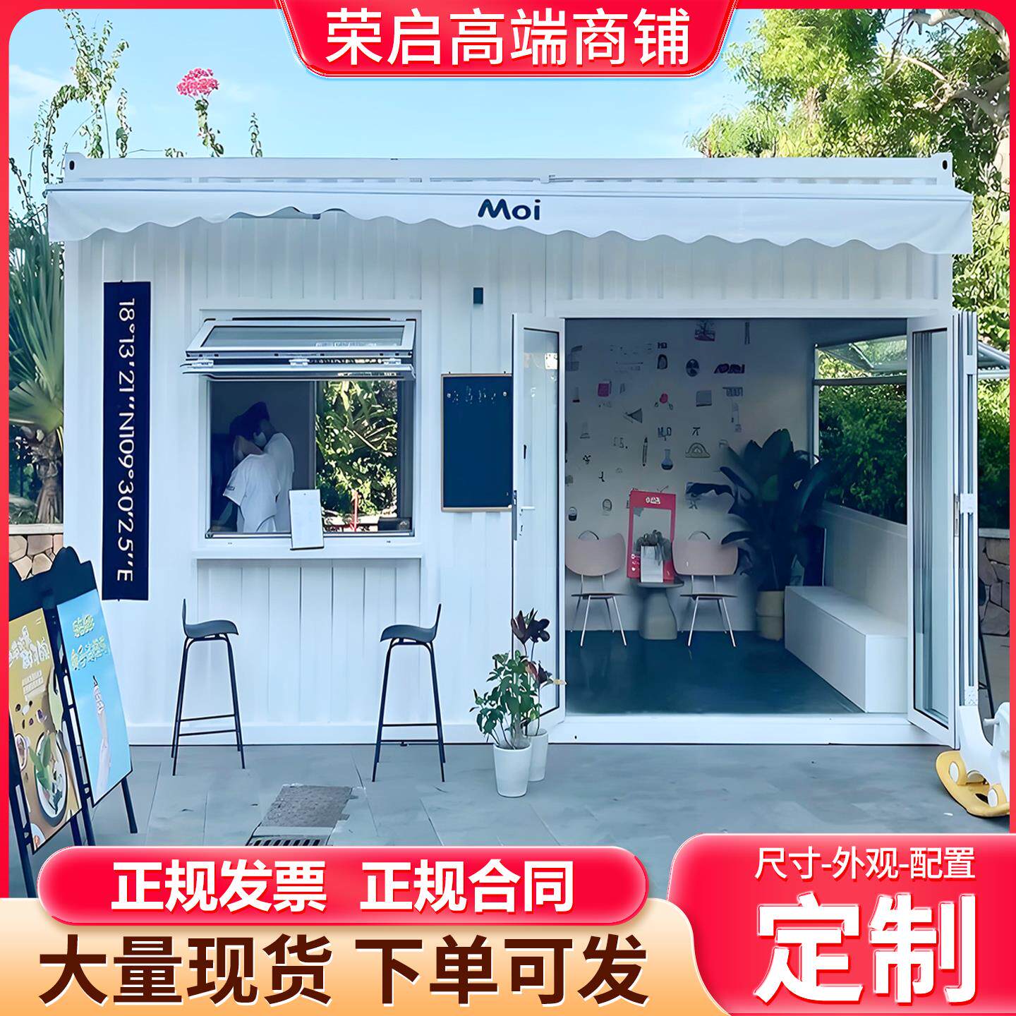 集装箱商铺小吃街奶茶店咖啡厅售货亭公园饮品店售卖售票亭移动房