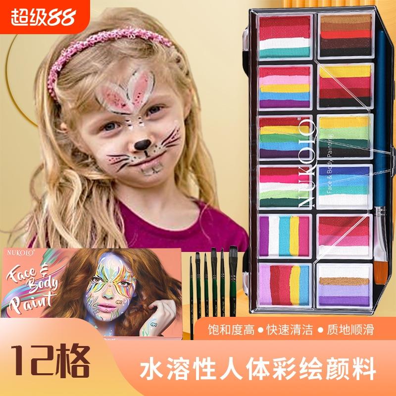 努咔俪跨境12色水性彩绘膏人体脸彩DIY绘画颜料固体彩虹易清洗脸