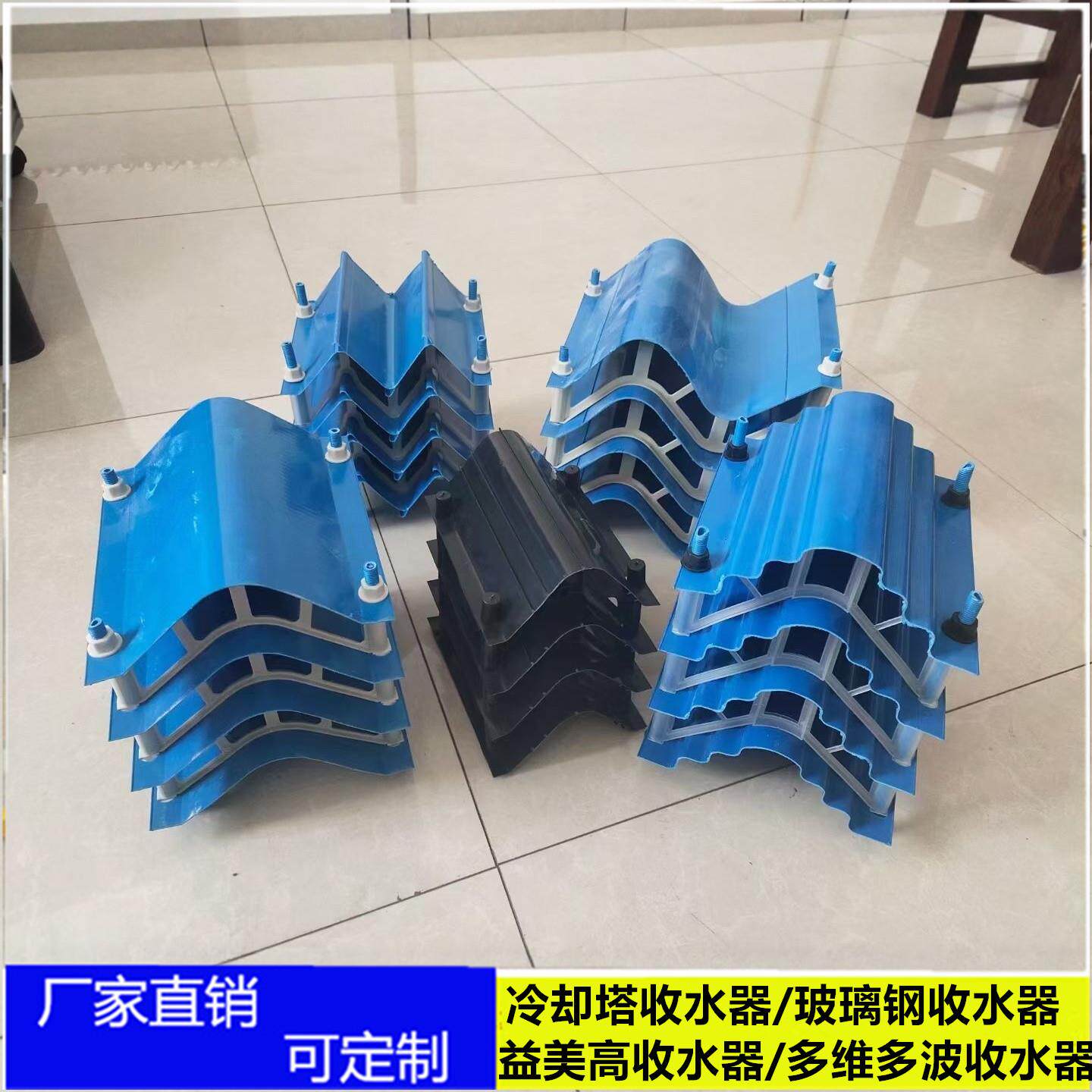 玻璃钢冷却塔收水器PVC益美高多维多波CS型M型定制专业挡水板