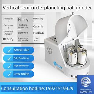 行星磨床立式行星磨床行星球磨床实验室磨床纳米行星磨床