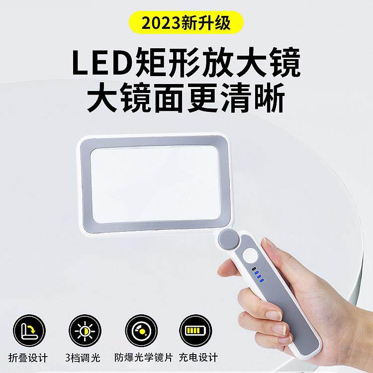 桑克放大镜高清30倍充电折叠式带灯老人专用阅读老花镜方形放大器