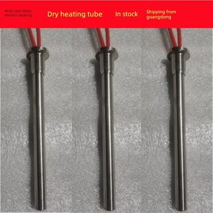 不锈钢热管干燃式电热管220V单头螺纹加热棒120W干燥箱安装式热管