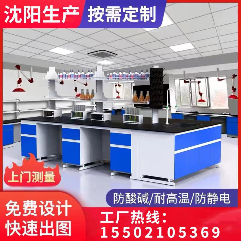 实验室实验台化验操作台耐酸碱试验工作台全钢中台钢木边台通风橱