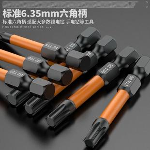 加长强磁六角手电钻高硬度电批 德国进口内六角批头电动螺丝刀套装