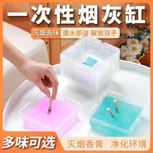 一次性烟灰缸灭烟沙办公室清洁剂家用客厅防飞吸烟净化灭烟泥神器