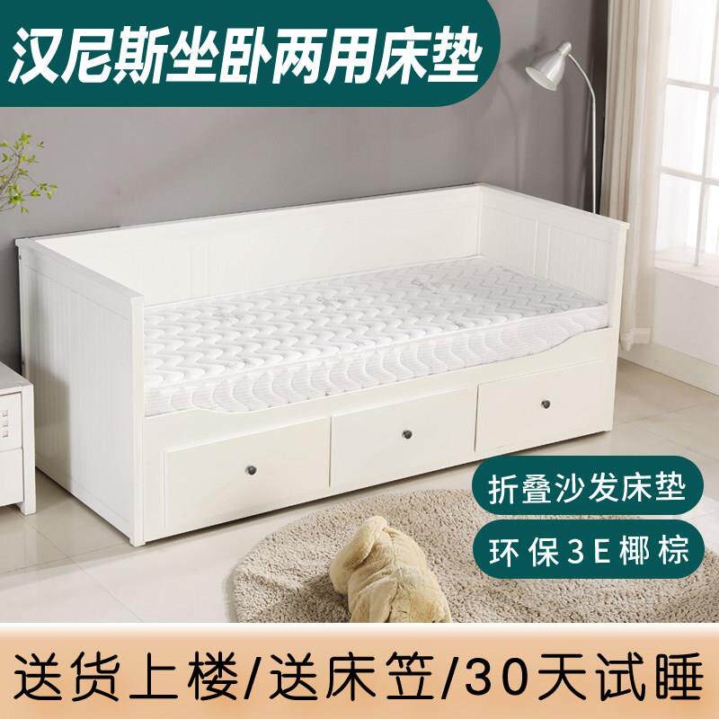 汉尼斯沙发床垫80*200折叠床垫福勒克百灵沙发床垫费斯多坐卧两用