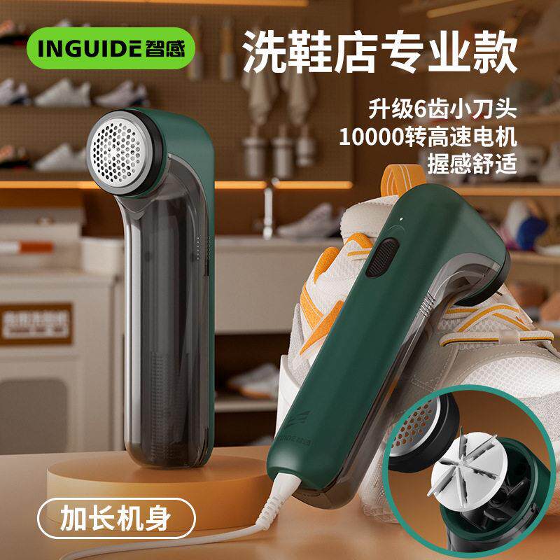 智感电动毛球修剪器洗鞋店迷你剃鞋内毛球器干洗店鞋后跟鞋帮去球