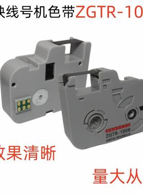 BIOVIN标映线号机色带ZGTR-100B号码管打印机墨盒热缩管印字碳带