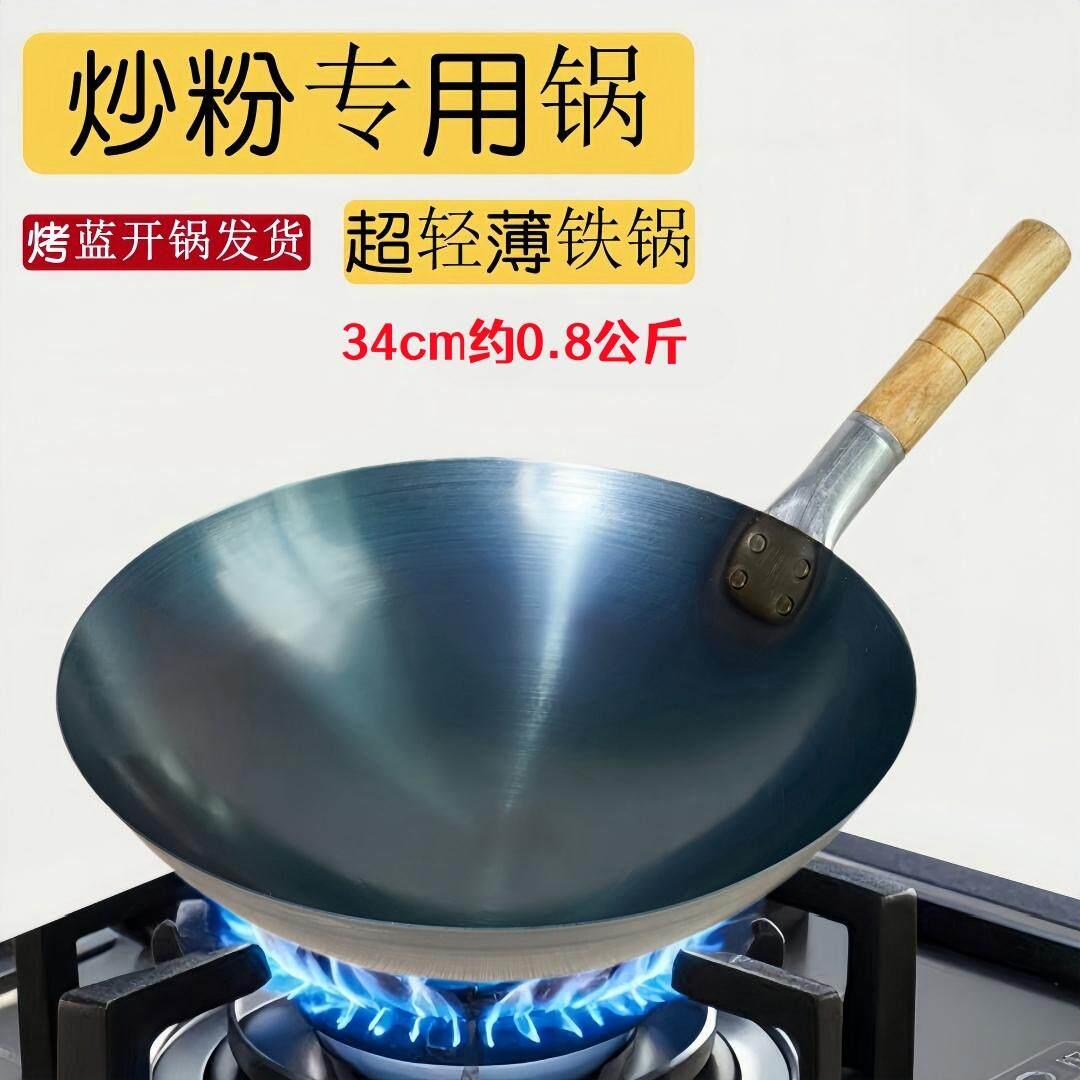 正宗章丘铁锅炒粉炒饭锅商用炒锅摆摊炒锅无涂层铁锅饭店厨师专