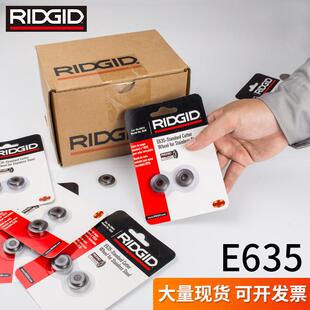 RIDGID美国里奇 合金钢管子割刀割轮35S 65S专用刀片E635刀片