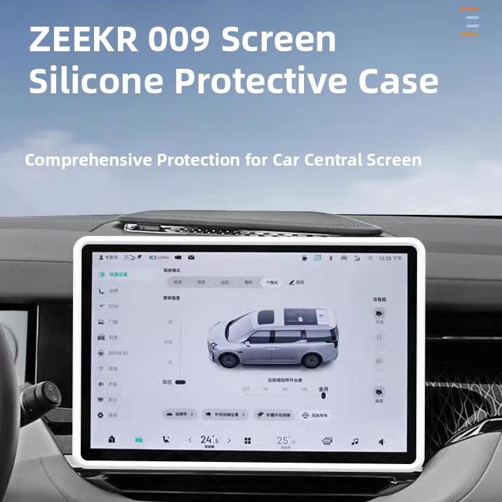 适用于吉晓009屏幕防护罩汽车中控导航硅胶车架汽车内饰配件改装