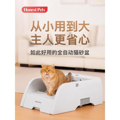 HonestPets全自动猫砂盆超大号智能清理电动铲屎开放式半封闭厕所