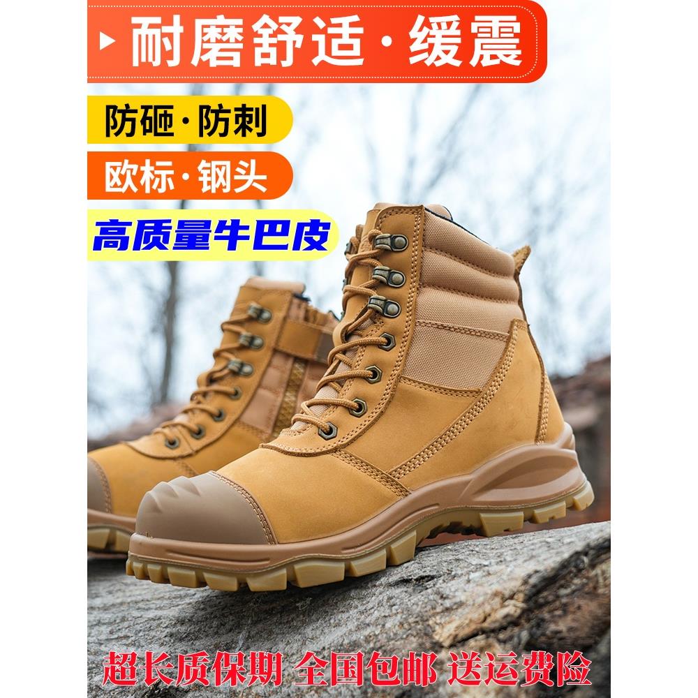 高端男士劳动保护鞋，进口防摔高帮安全鞋，真皮，耐磨，四季出口