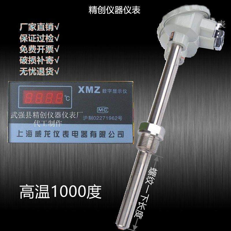 柴窑砖窑磁窑温度计高温0-1300度插电红字接线高温热电偶测温仪