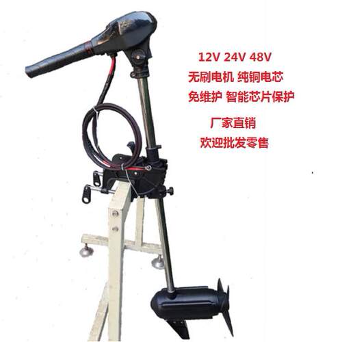 海德路无刷无极变速电动推进器12V 24v 大功率电动马达船外机挂浆