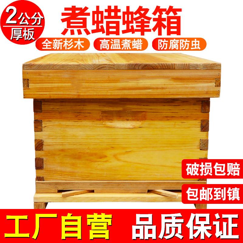 标准杉木土蜂箱意蜂新型蜂桶养蜂中蜂蜂箱全套蜜蜂诱蜂箱十框七框