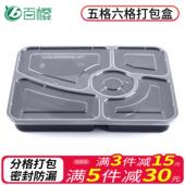 一次性打包盒五格六格餐盒长方形外卖658分格快餐盒加厚便当饭盒