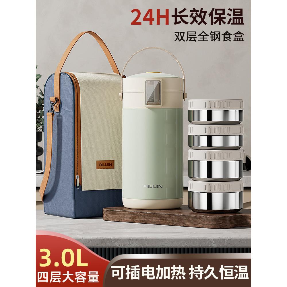 插电式加热保温饭盒,适用于学生和上班族,多层316不锈钢车24小