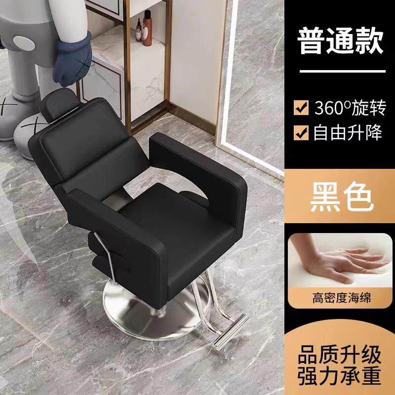 理发店椅子发廊专用可放倒美发椅剪发椅可旋转升降包邮不锈钢扶手
